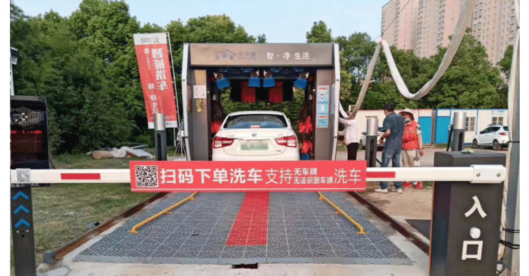车洗捷自动洗车机